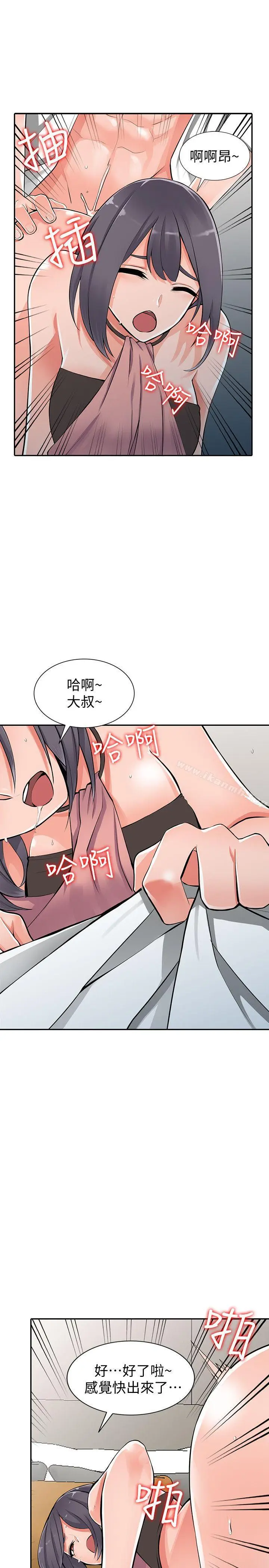 漫画《异乡人:意外桃花源》第27话第21张图