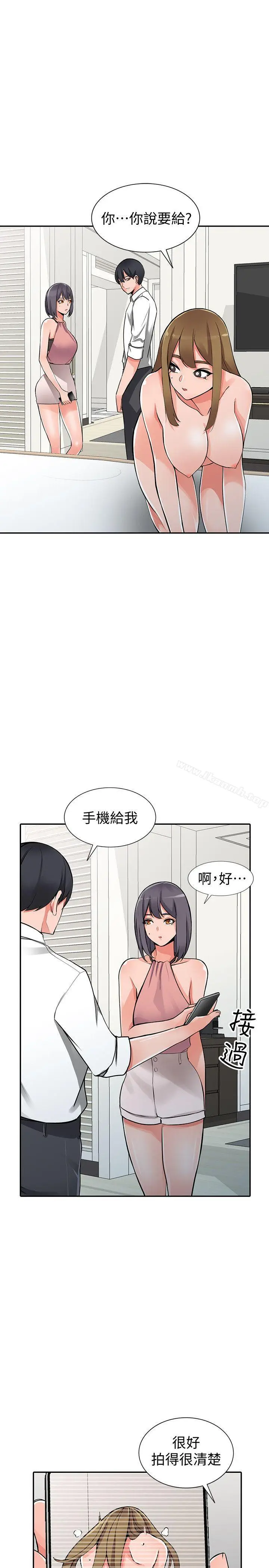 漫画《异乡人:意外桃花源》第27话第4张图