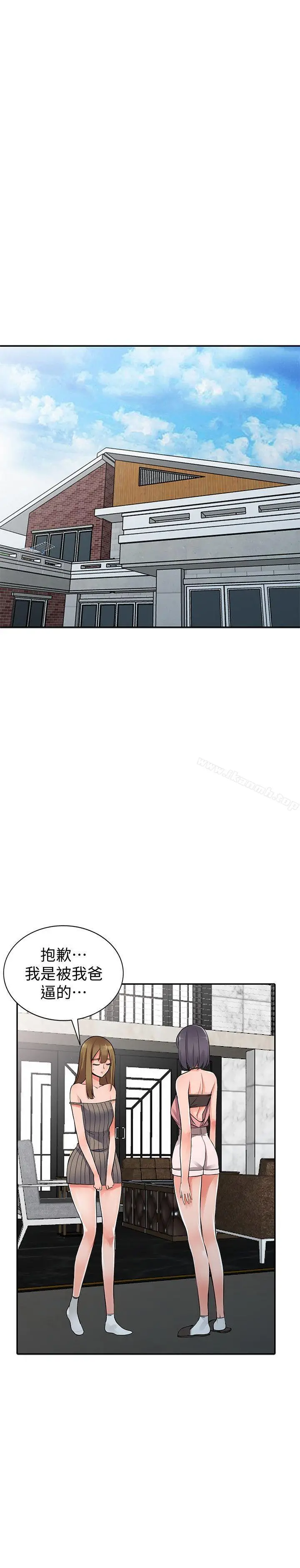漫画《异乡人:意外桃花源》第27话第8张图