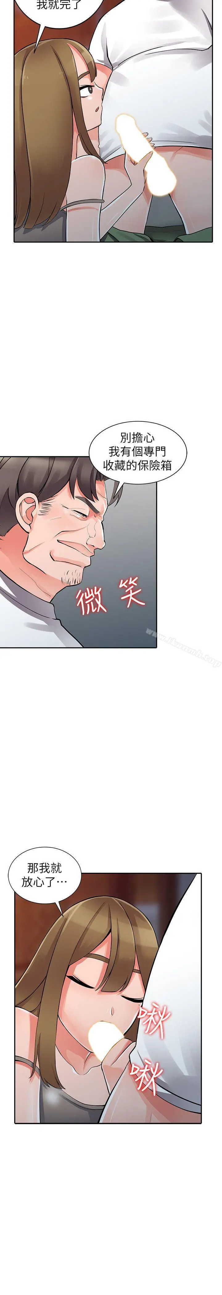 漫画《异乡人:意外桃花源》第28话第16张图