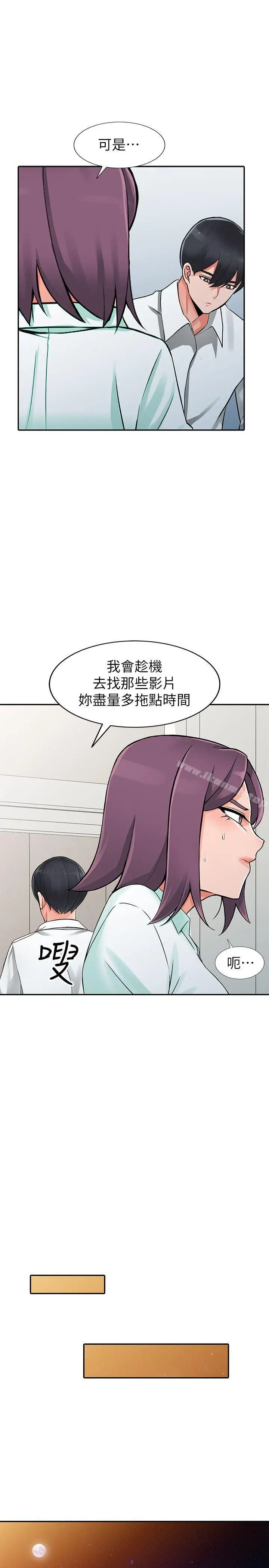 漫画《异乡人:意外桃花源》第28话第28张图