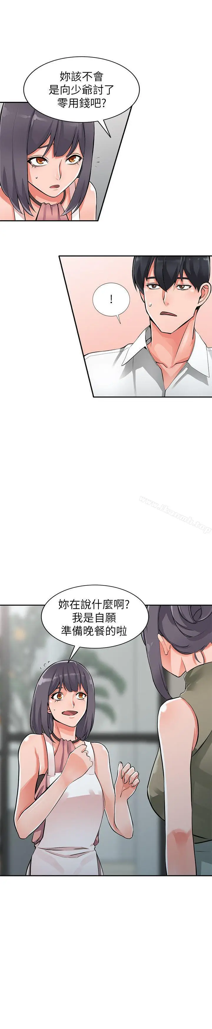 漫画《异乡人:意外桃花源》第28话第5张图