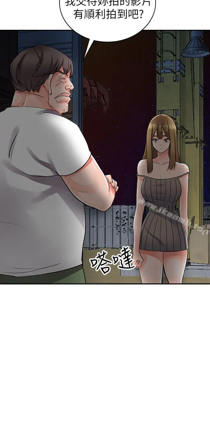 漫画《异乡人:意外桃花源》第28话第8张图