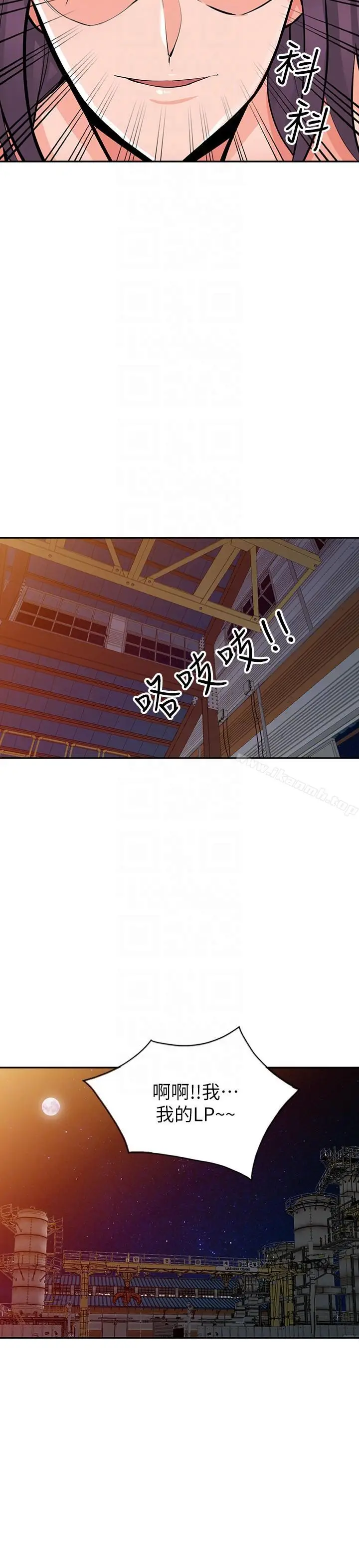 漫画《异乡人:意外桃花源》第29话第25张图