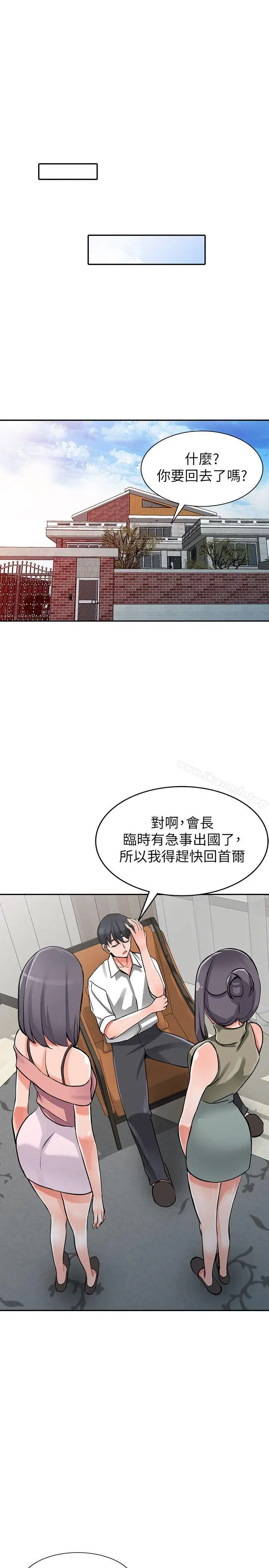 漫画《异乡人:意外桃花源》第29话第26张图