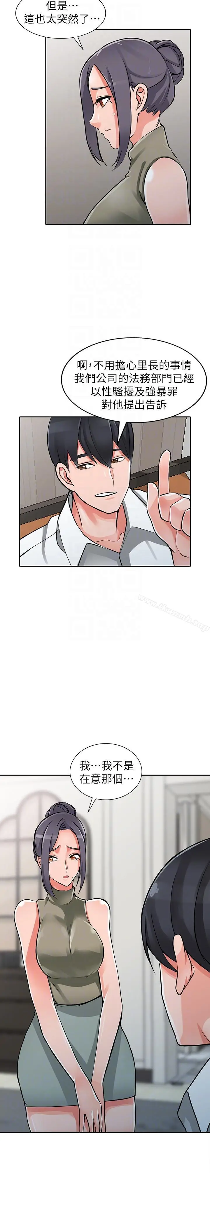 漫画《异乡人:意外桃花源》第29话第27张图