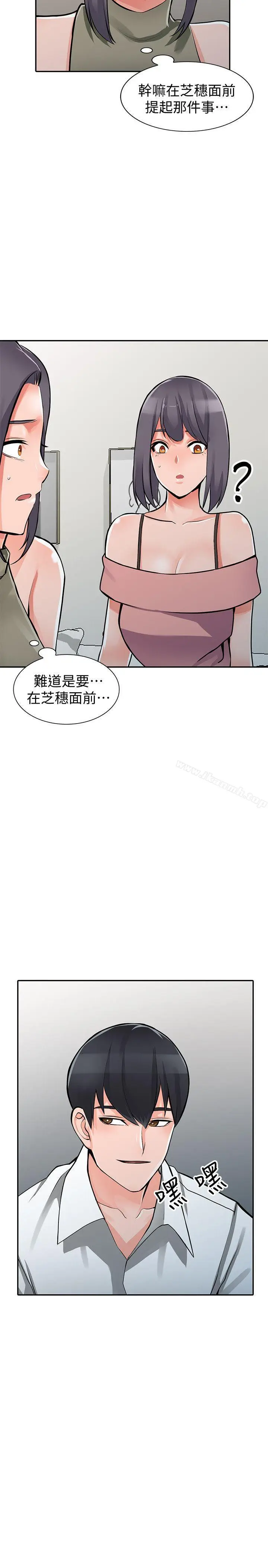 漫画《异乡人:意外桃花源》第29话第32张图
