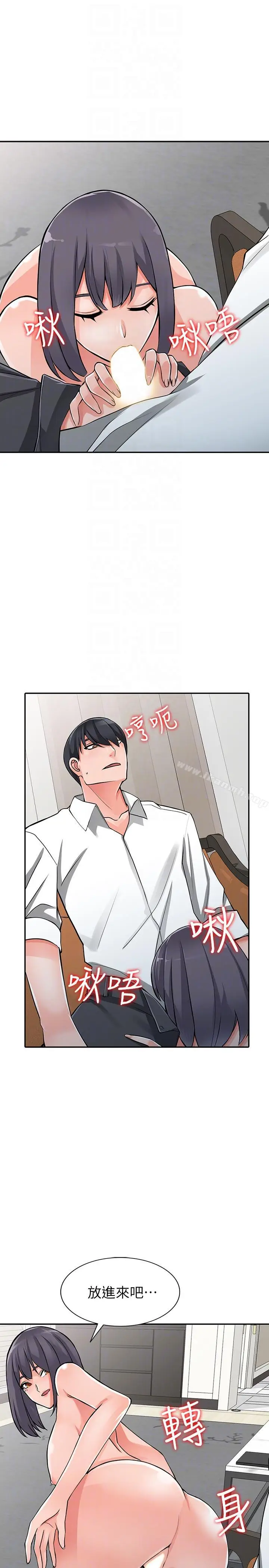 漫画《异乡人:意外桃花源》最终话第11张图