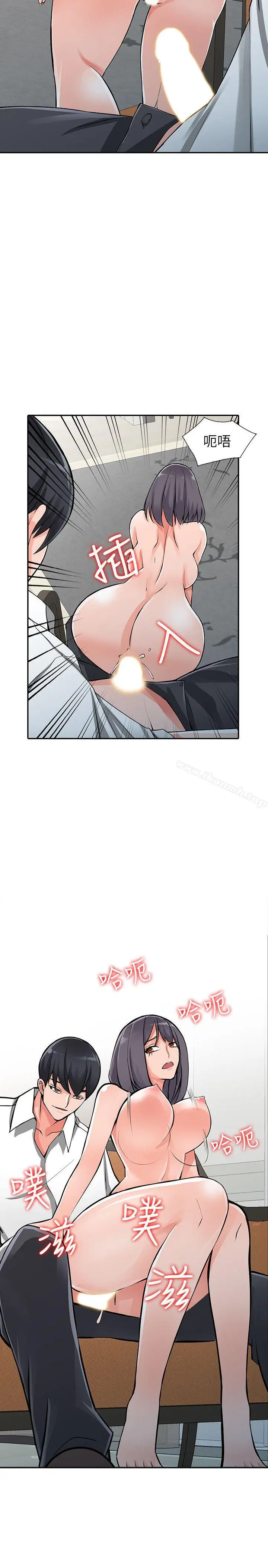 漫画《异乡人:意外桃花源》最终话第12张图