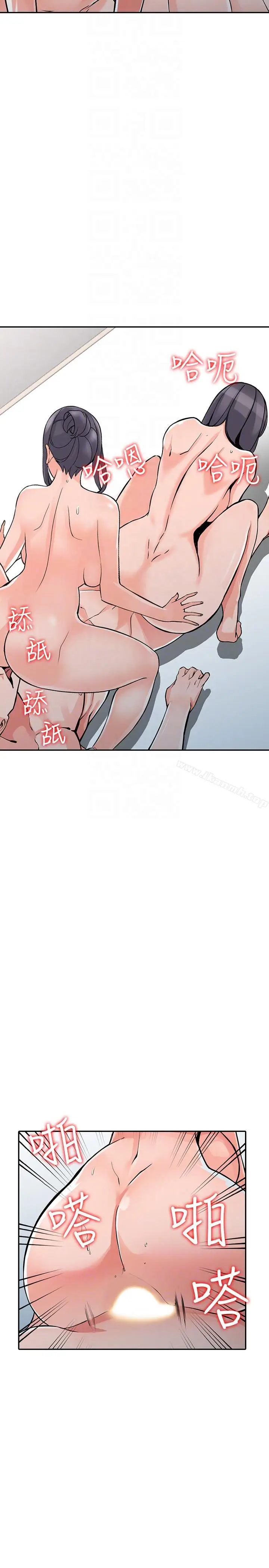 漫画《异乡人:意外桃花源》最终话第27张图