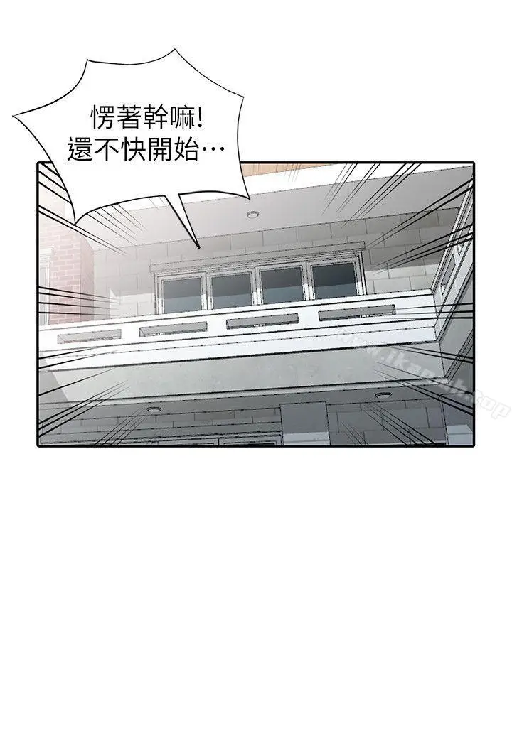 漫画《异乡人:意外桃花源》最终话第3张图
