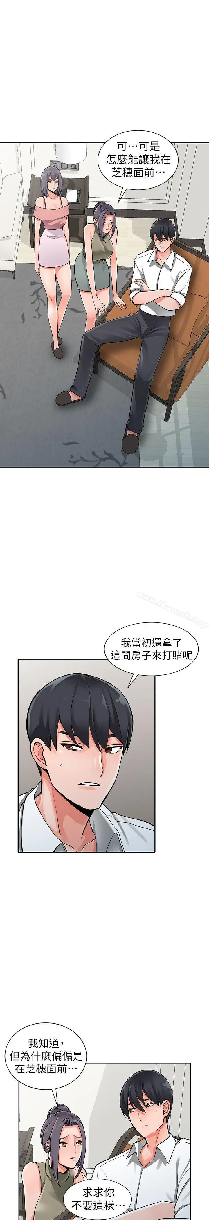 漫画《异乡人:意外桃花源》最终话第5张图