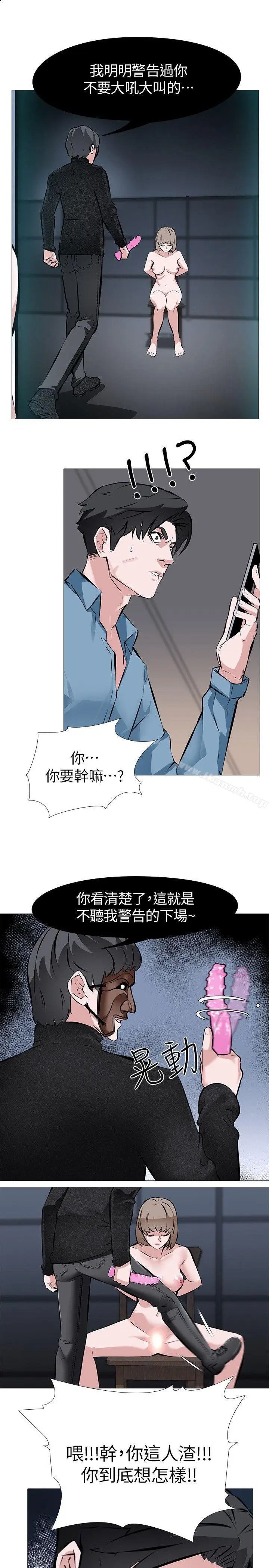 漫画《虐妻游戏》第1话第13张图