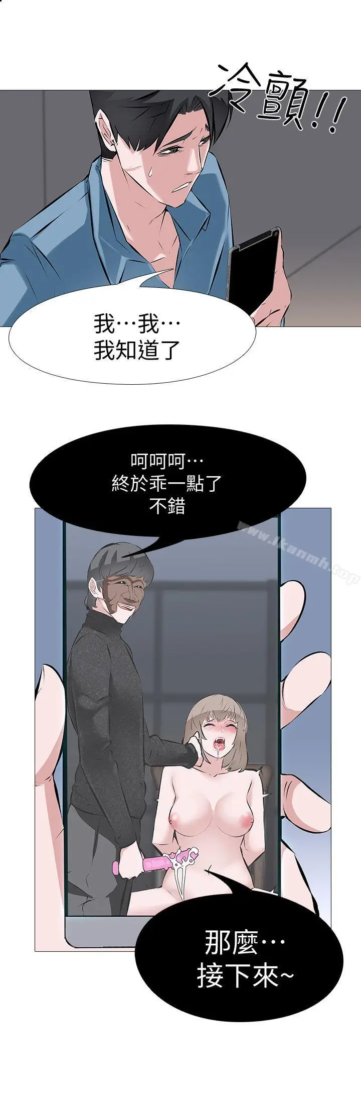 漫画《虐妻游戏》第1话第21张图