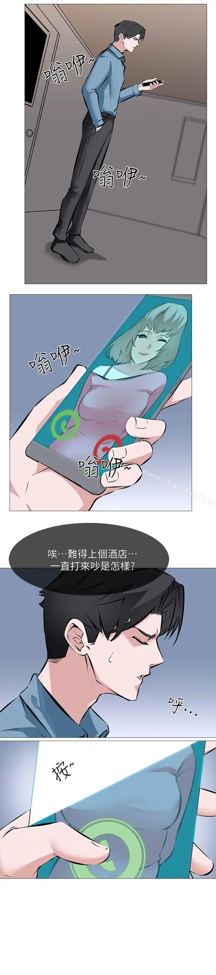 漫画《虐妻游戏》第1话第7张图