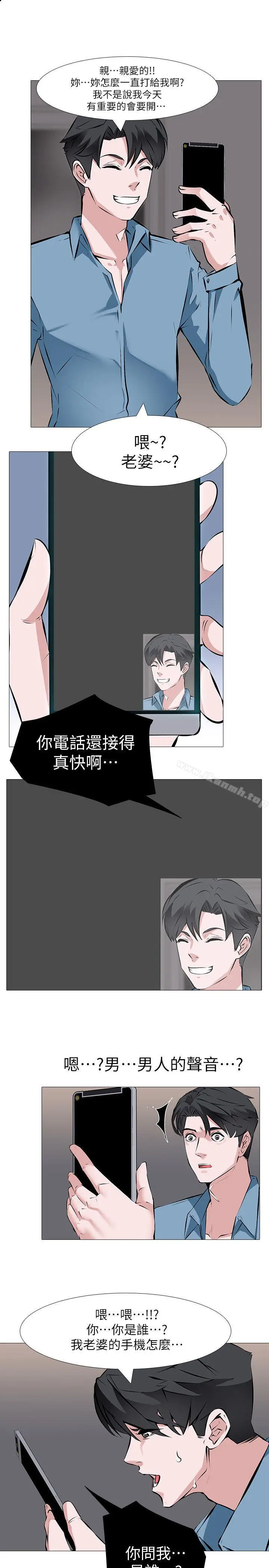 漫画《虐妻游戏》第1话第8张图