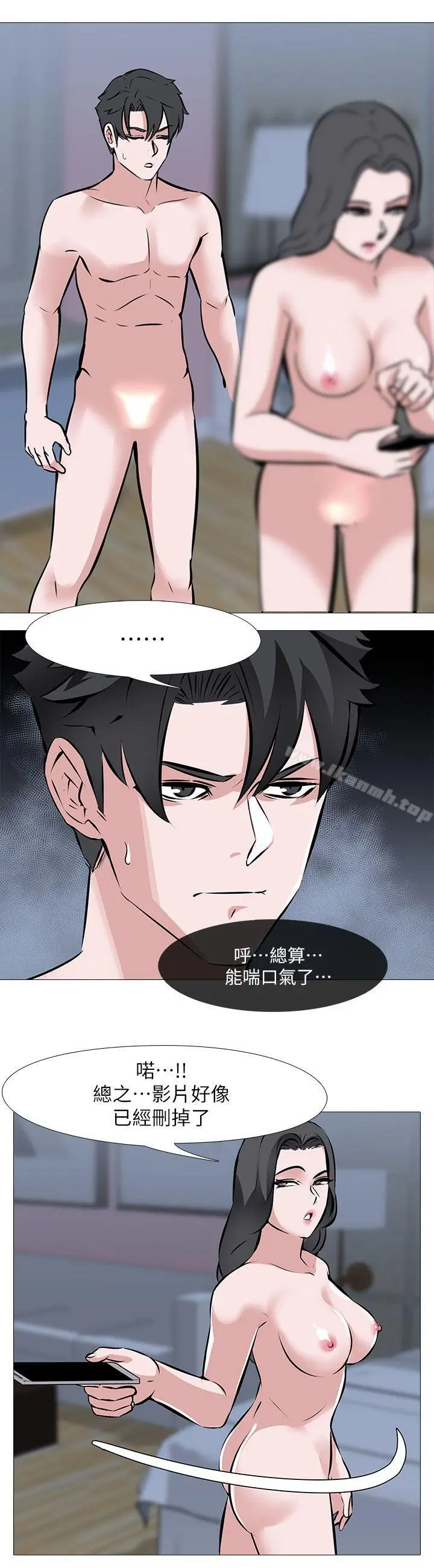 漫画《虐妻游戏》第3话第16张图
