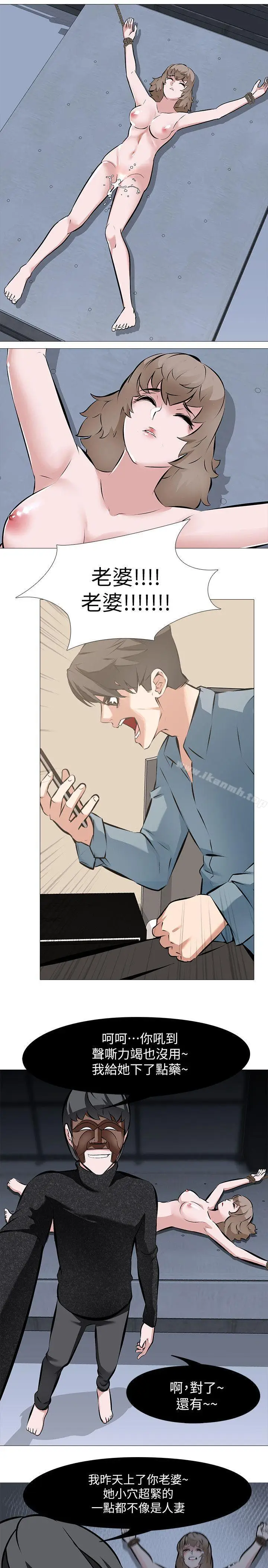 漫画《虐妻游戏》第4话第17张图
