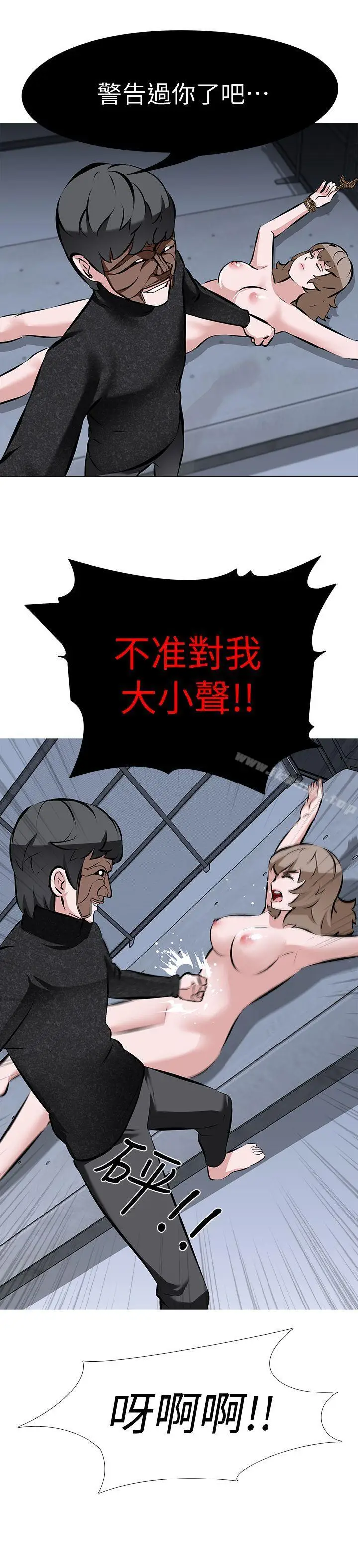 漫画《虐妻游戏》第4话第21张图
