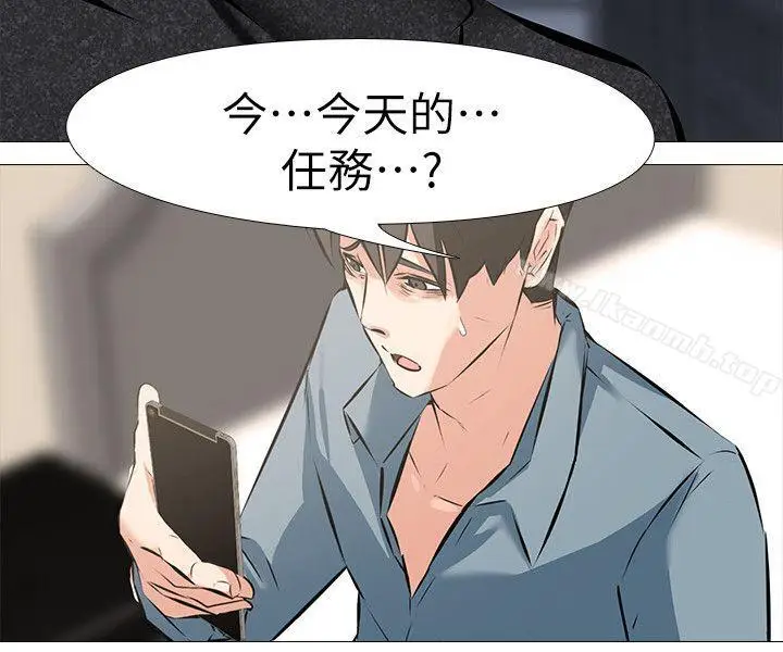 漫画《虐妻游戏》第4话第23张图