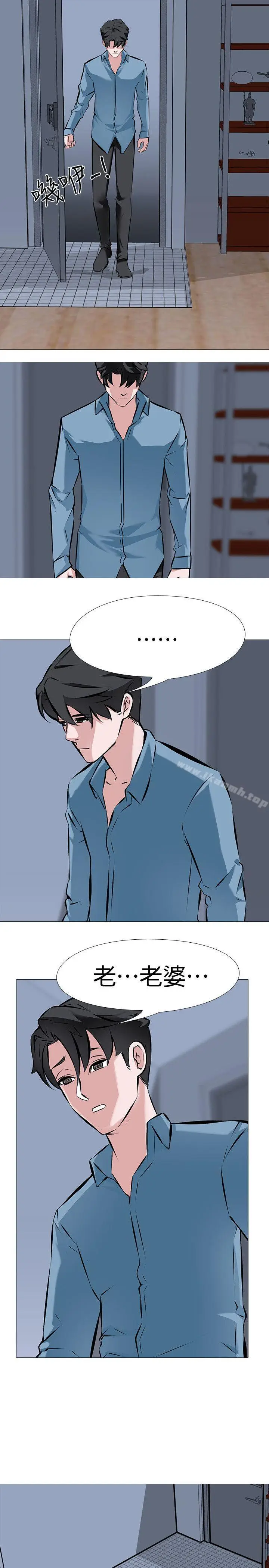 漫画《虐妻游戏》第4话第5张图