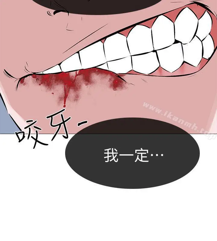 漫画《虐妻游戏》第4话第8张图