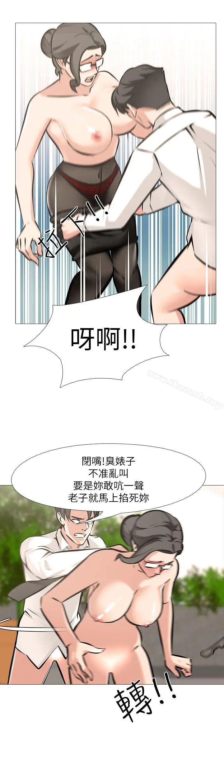 漫画《虐妻游戏》第6话第11张图