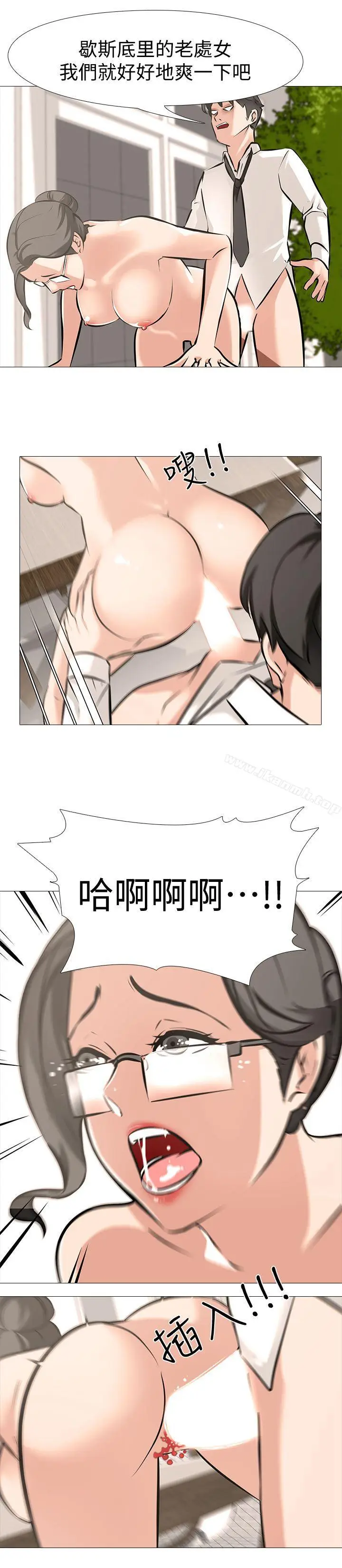 漫画《虐妻游戏》第6话第15张图