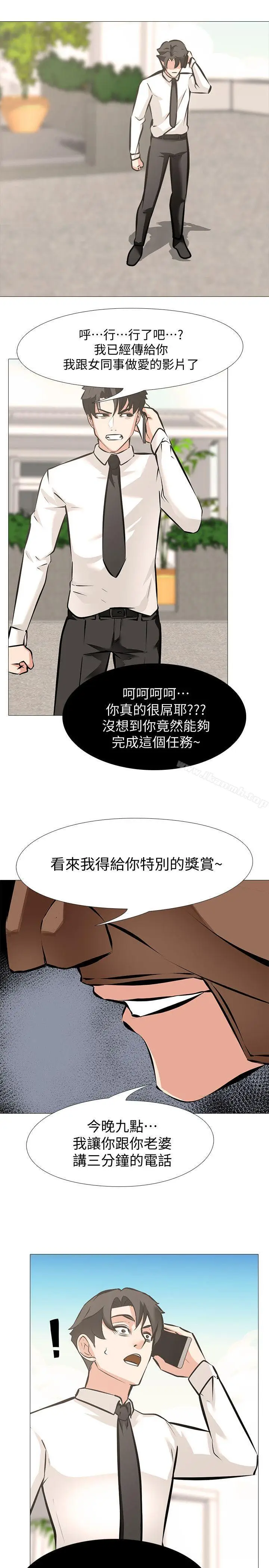漫画《虐妻游戏》第6话第25张图