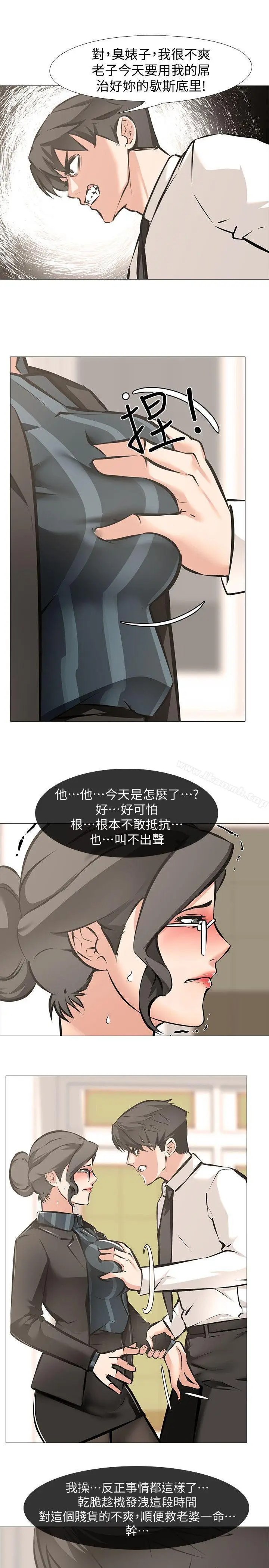 漫画《虐妻游戏》第6话第7张图