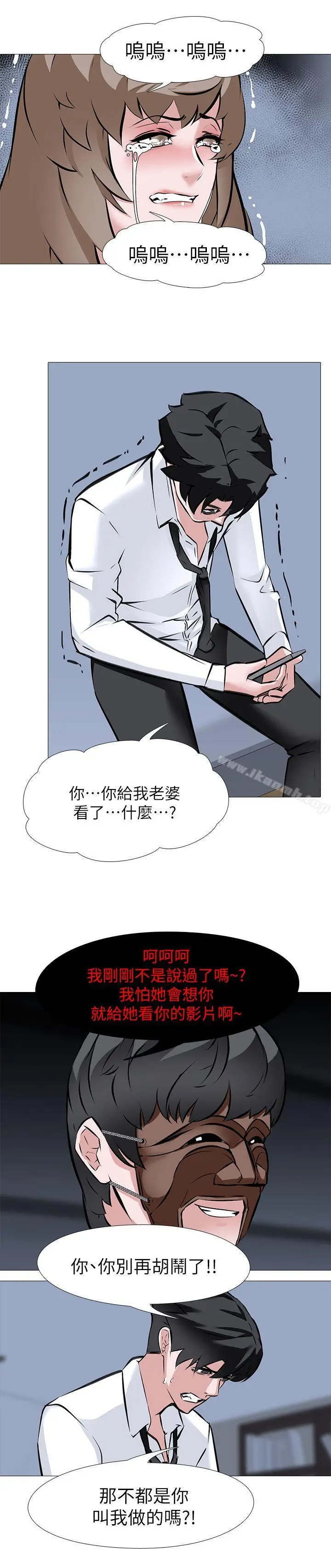 漫画《虐妻游戏》第7话第11张图