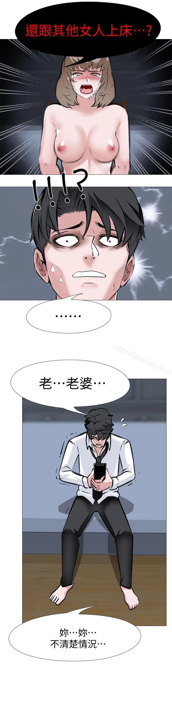 漫画《虐妻游戏》第7话第17张图
