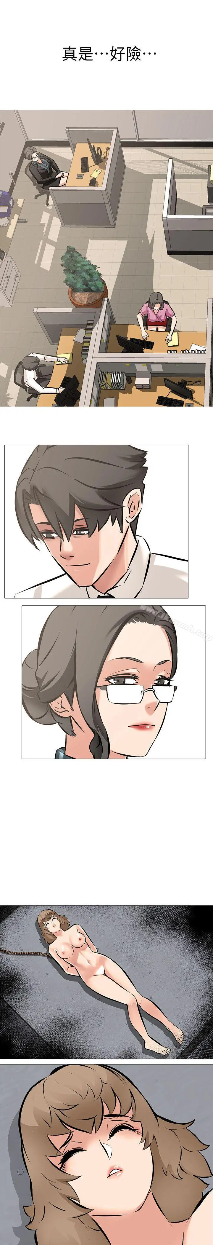 漫画《虐妻游戏》第7话第2张图