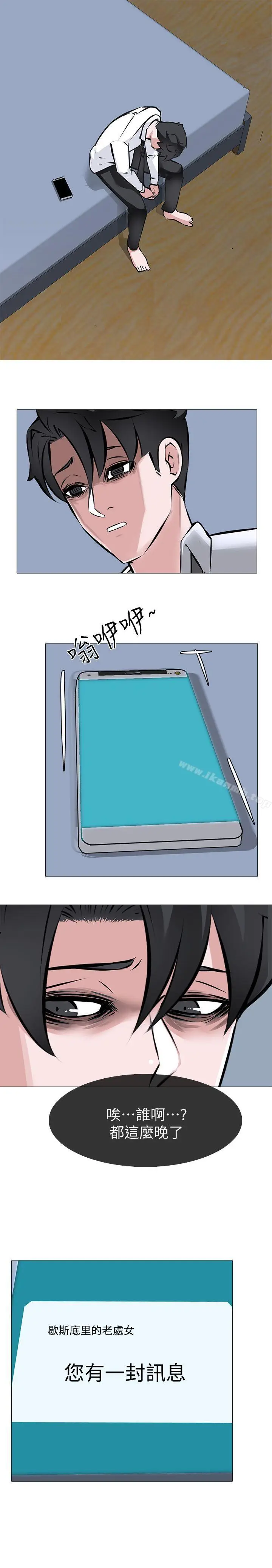 漫画《虐妻游戏》第7话第21张图