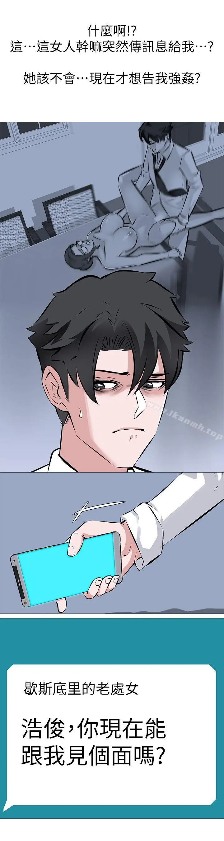 漫画《虐妻游戏》第7话第22张图