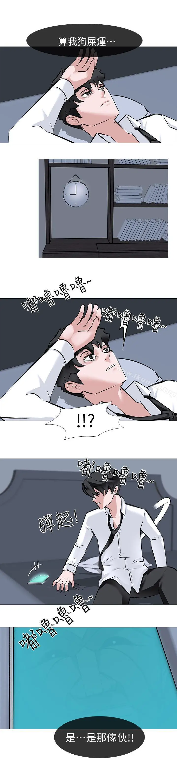 漫画《虐妻游戏》第7话第6张图