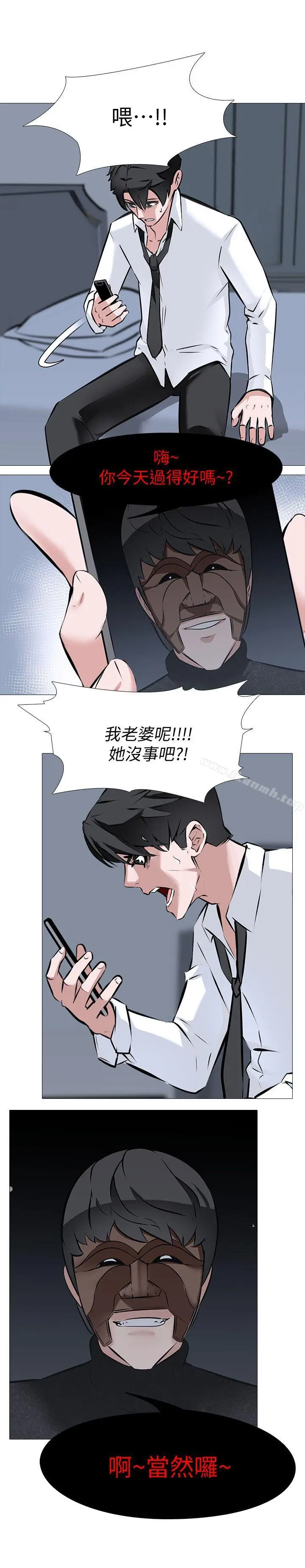 漫画《虐妻游戏》第7话第7张图