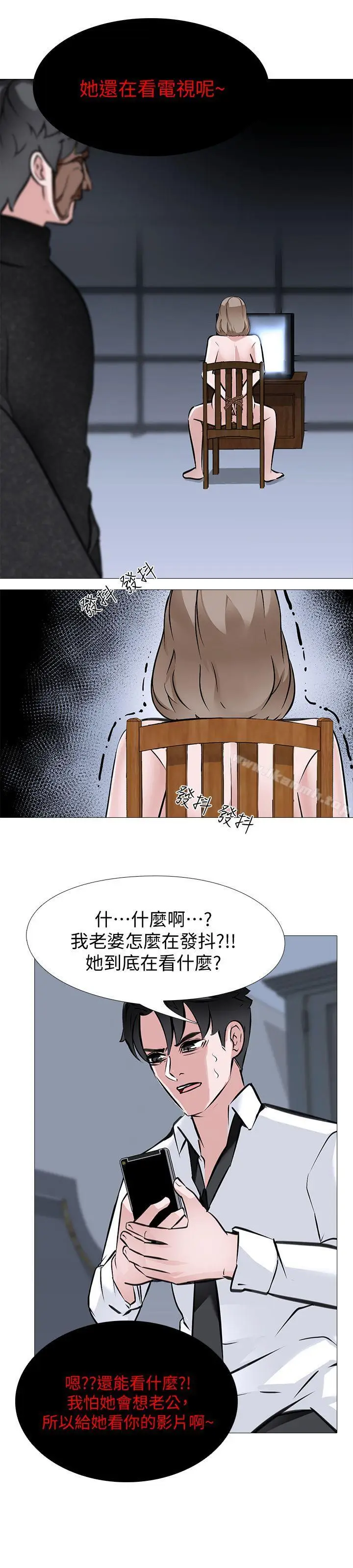 漫画《虐妻游戏》第7话第8张图