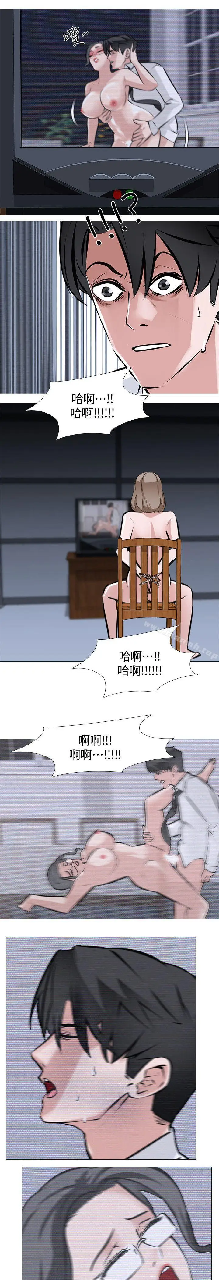 漫画《虐妻游戏》第7话第9张图