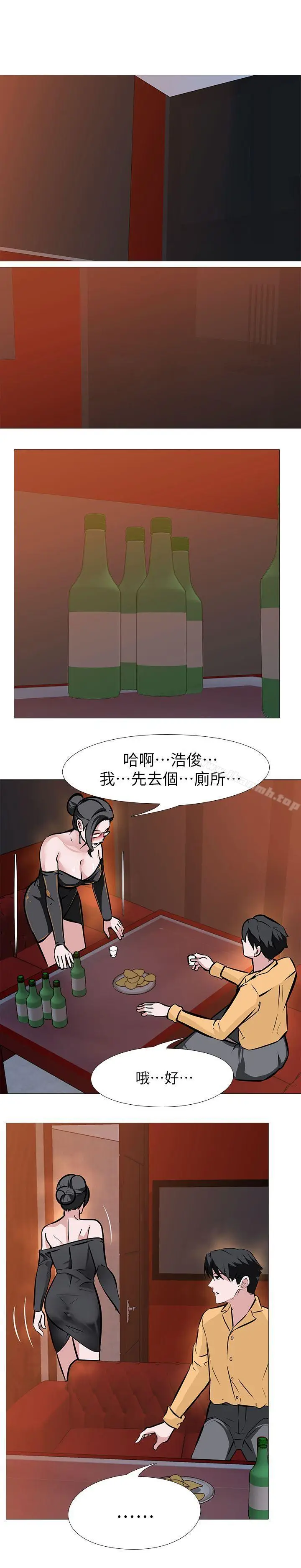 漫画《虐妻游戏》第8话第14张图