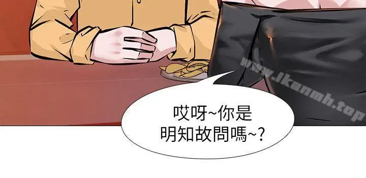 漫画《虐妻游戏》第8话第6张图
