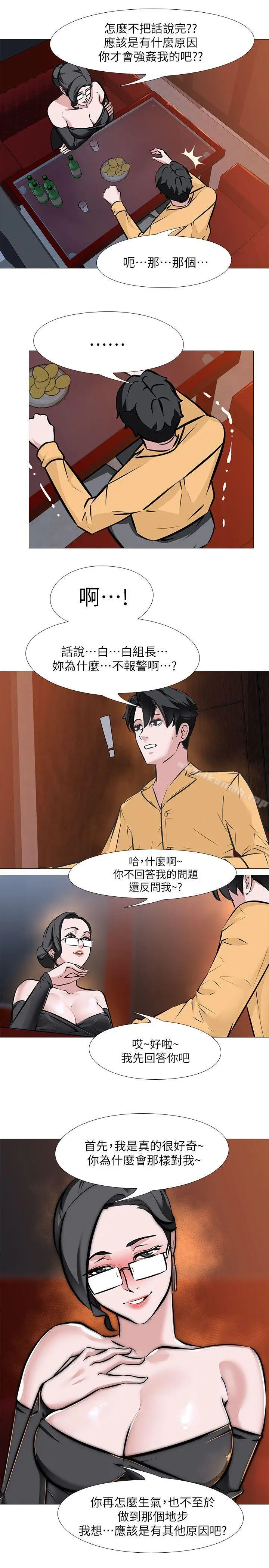 漫画《虐妻游戏》第8话第9张图