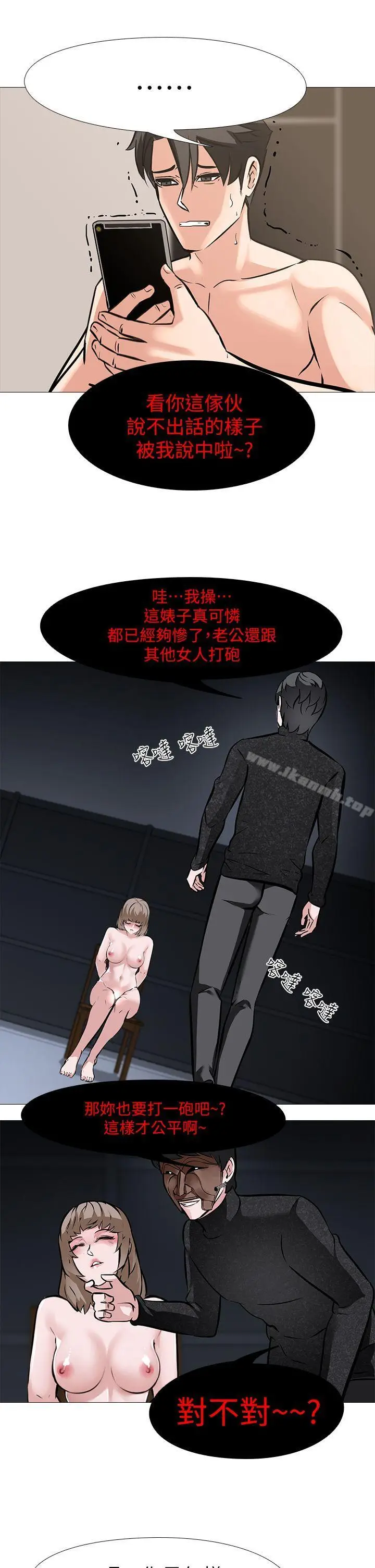 漫画《虐妻游戏》第10话第11张图