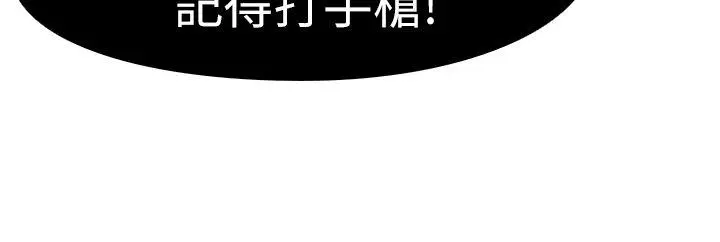 漫画《虐妻游戏》第11话第2张图