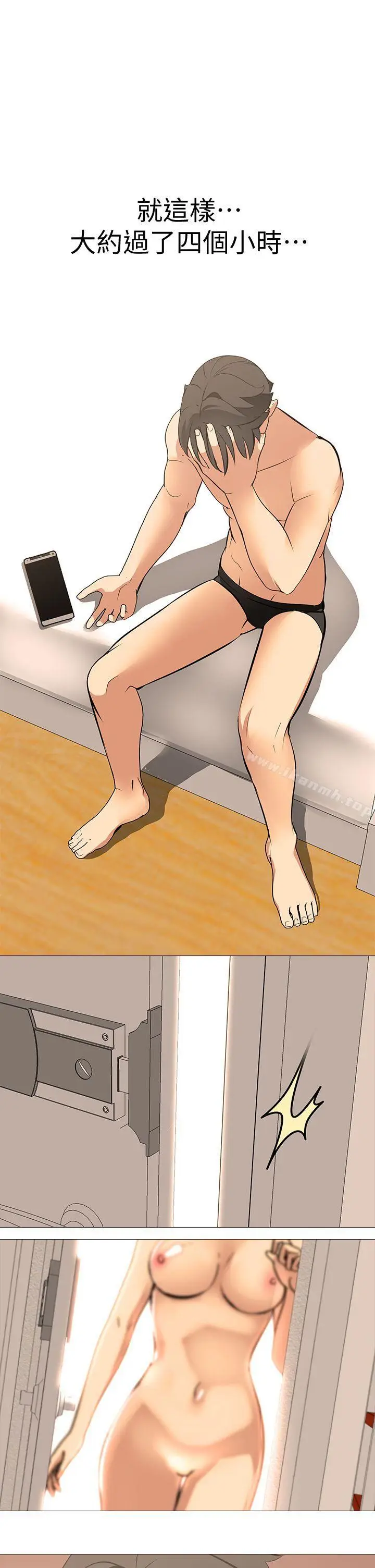 漫画《虐妻游戏》第18话第22张图