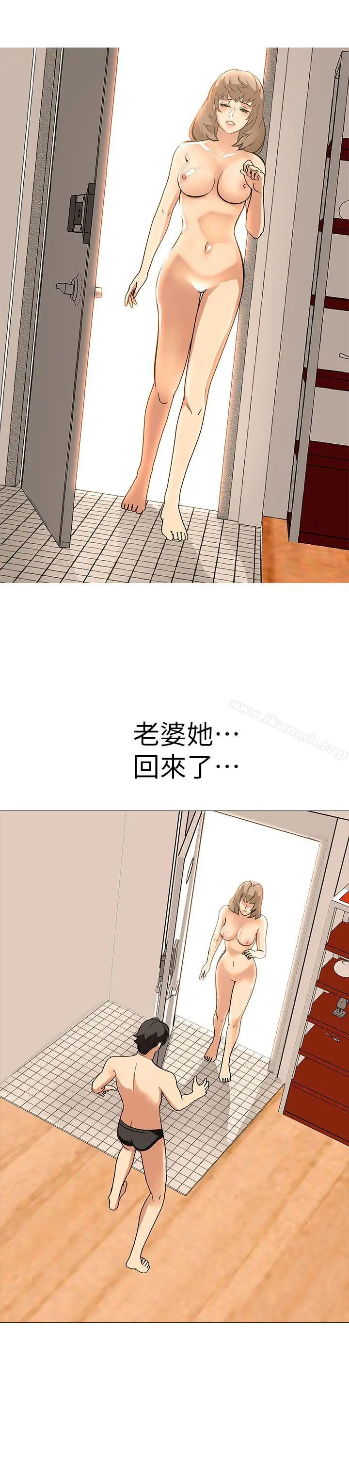 漫画《虐妻游戏》第18话第24张图