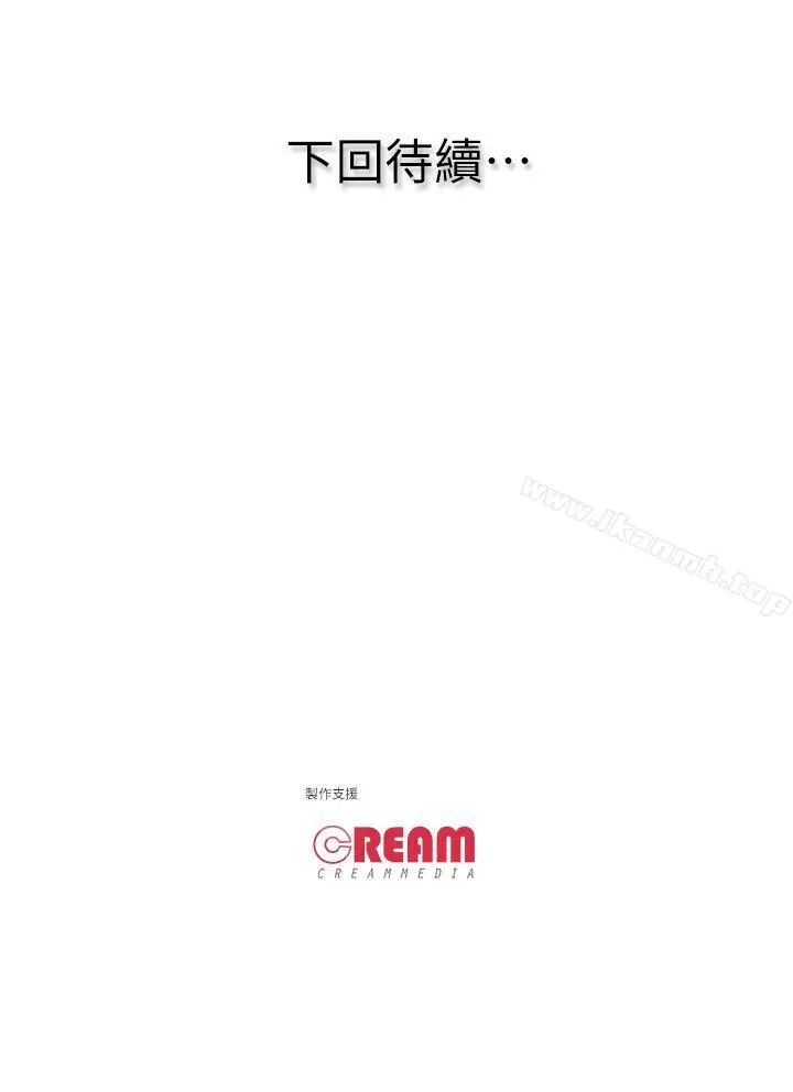 漫画《虐妻游戏》第18话第25张图