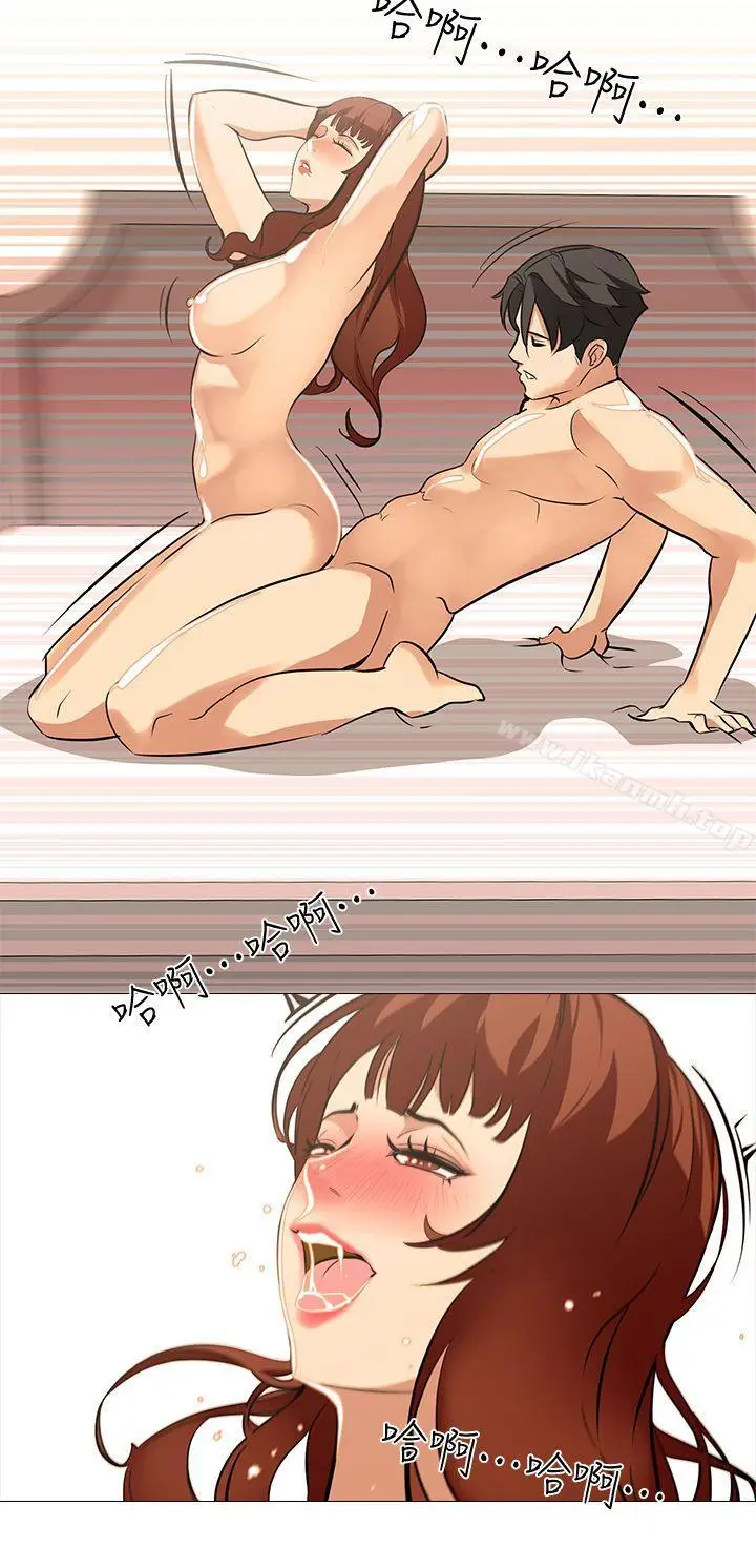 漫画《虐妻游戏》第18话第5张图