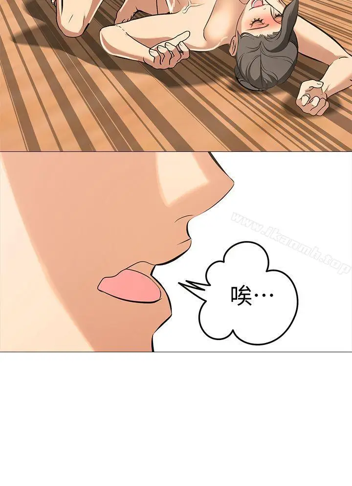 漫画《虐妻游戏》第18话第8张图