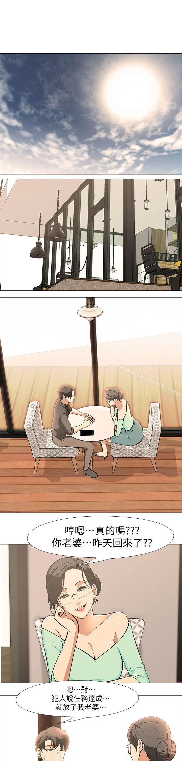 漫画《虐妻游戏》最终话第12张图